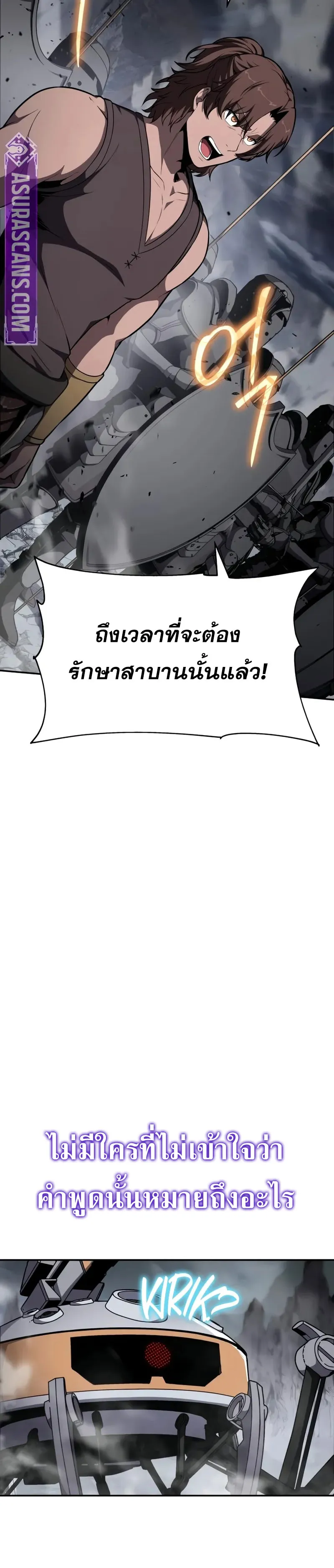 The Knight King Who Returned With a God ตอนที่ ตอนที่ 100 รูปที่ 12