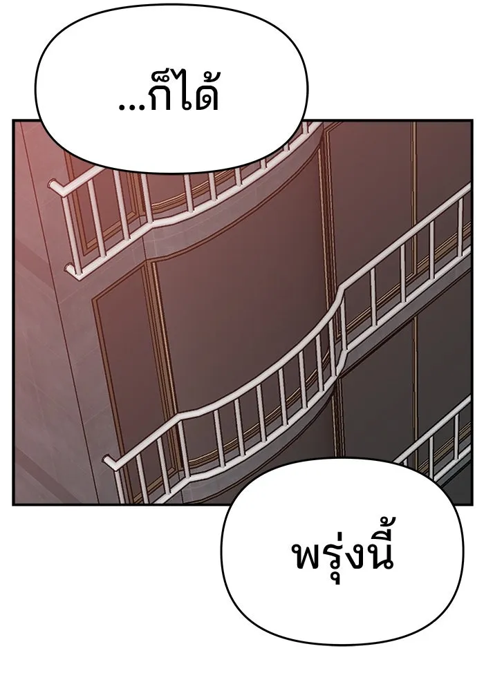 ห้องเรียนสาวแสบ ตอนที่ 53 รูปที่ 134