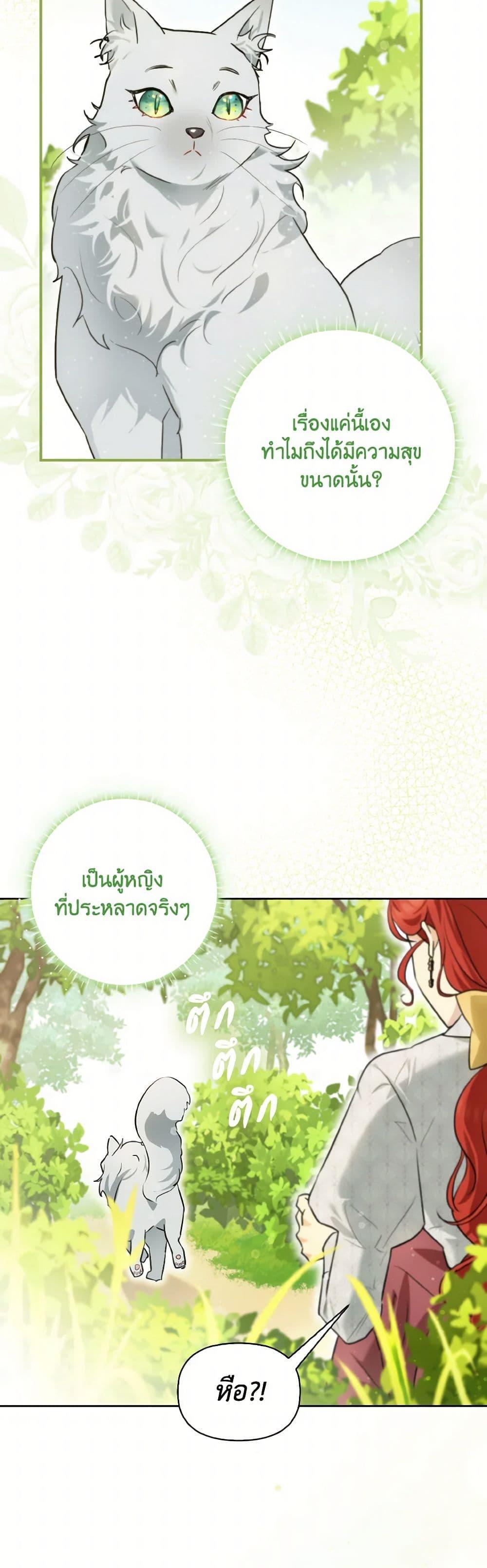 Manga-lc-com อ่านมังงะ อ่านการ์ตูน ออนไลน์ ฟรี I Possessed a Villainess, but I Wanna Raise Cats! ตอนที่ 1 2 3 4 5 6 7 8 9 10 11 12 13 14 ฟรี ไม่มีโฆษณา Manga-lc - อ่าน มังงะ อ่าน การ์ตูน ออนไลน์ อ่านมังงะ ฟรี