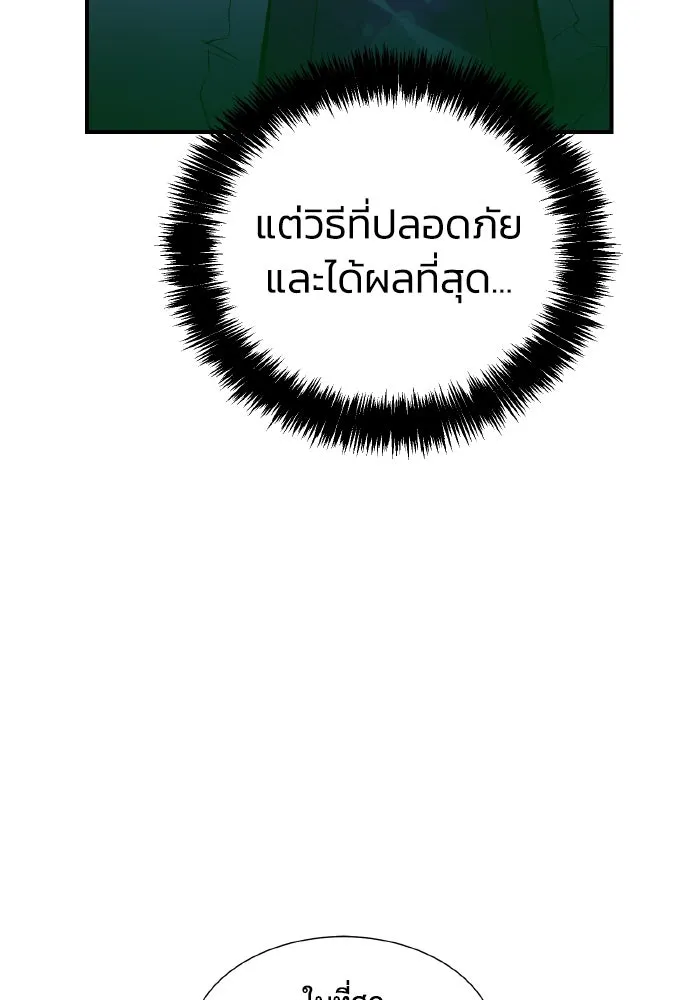 The Lone Necromancer ตอนที่ 41 รูปที่ 128