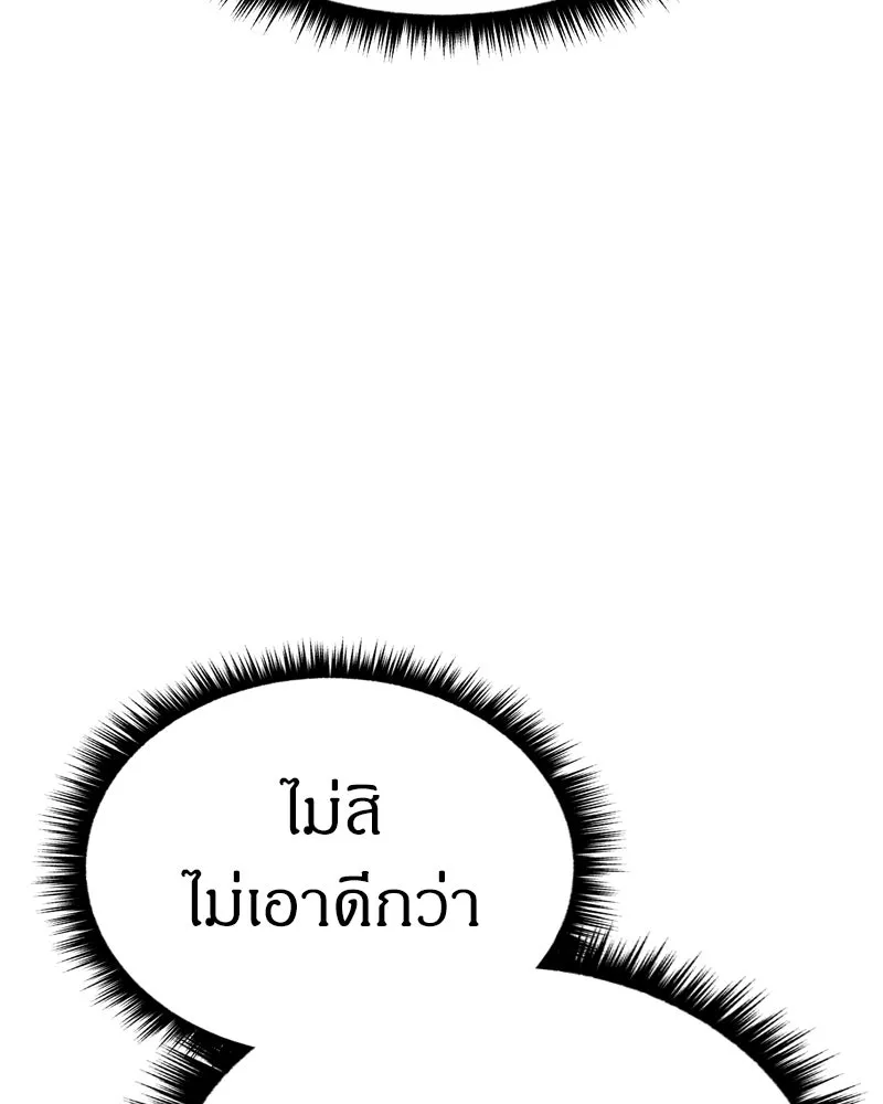 Zombie X Slasher ตอนที่ 65 รูปที่ 167