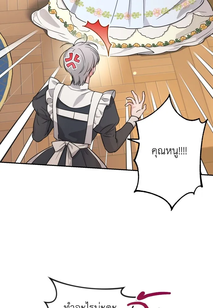 เลดี้มินต์ ตอนที่ 25 รูปที่ 34