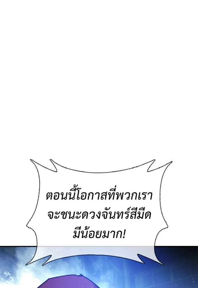 สุภาพบุรุษสูทดำ ตอนที่ 36 (ตอนจบ) รูปที่ 137