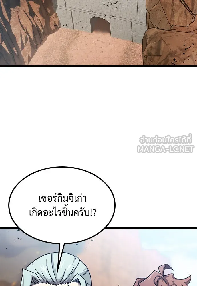 วิถีชาวนาของราชาปีศาจ ตอนที่ 24 รูปที่ 3