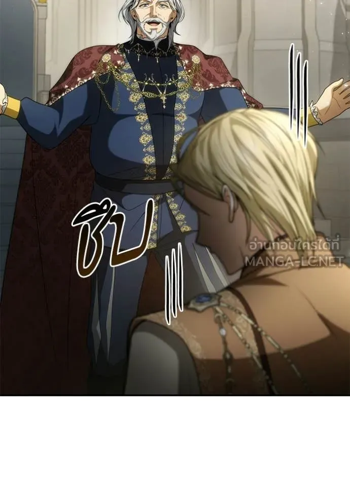 ชาตินี้น้องขอ ตอนที่ 190 รูปที่ 119