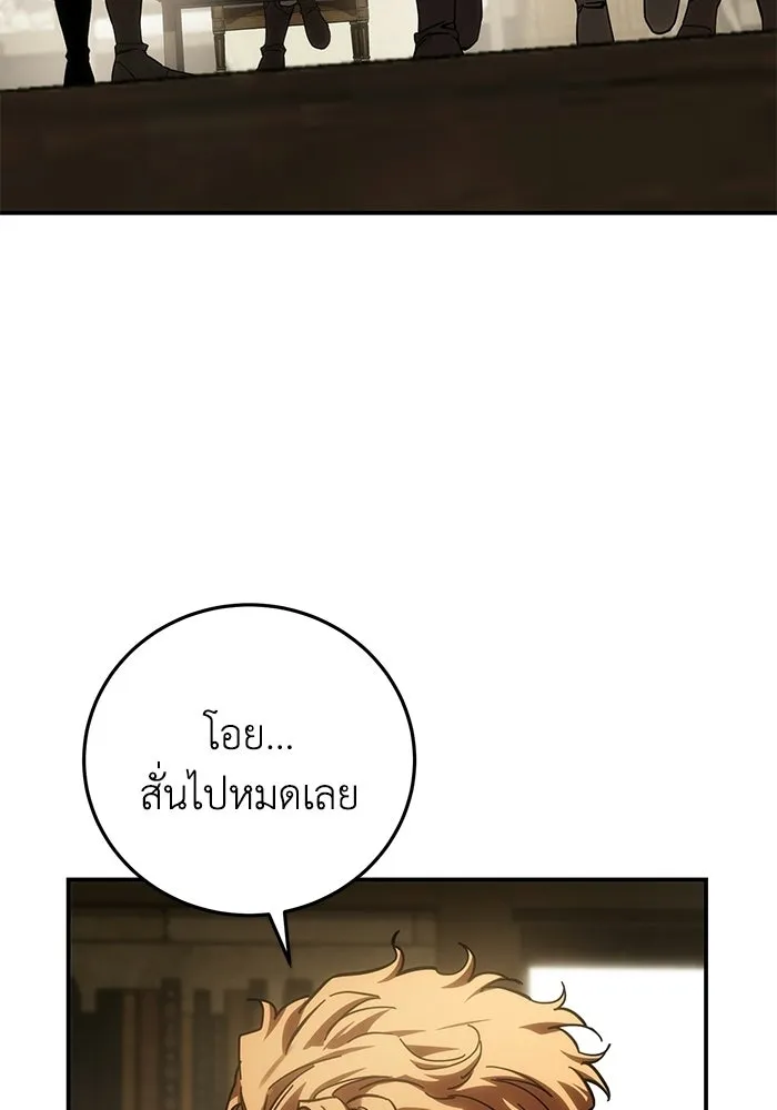 ยอดนักดาบผู้โอบอุ้มดารา ตอนที่ 125 รูปที่ 101