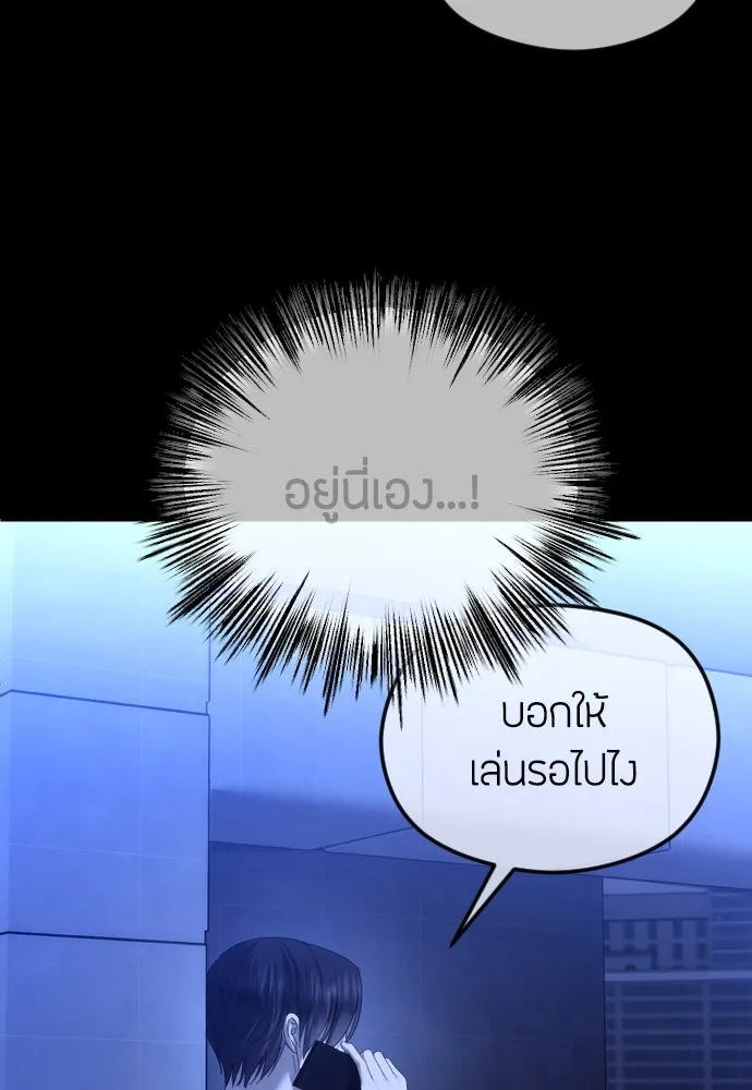 วิธีหนีตายจากนิยายโรคจิต ตอนที่ 58 รูปที่ 13