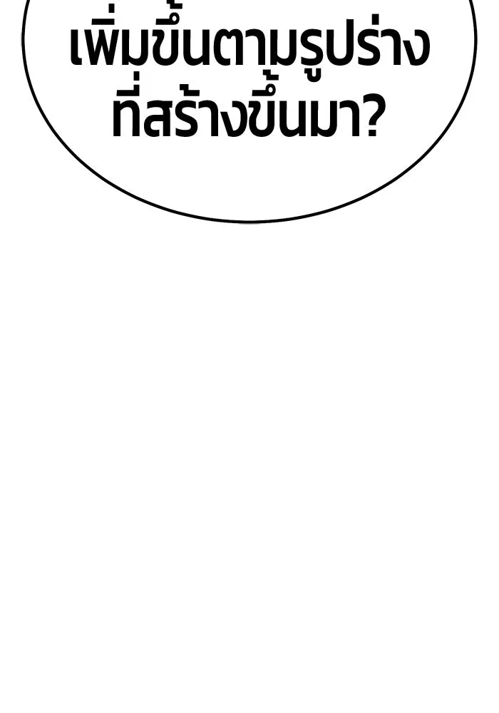 +99 ท่อนไม้พร้อมบวก ตอนที่ 45 ความสุขุม รูปที่ 307