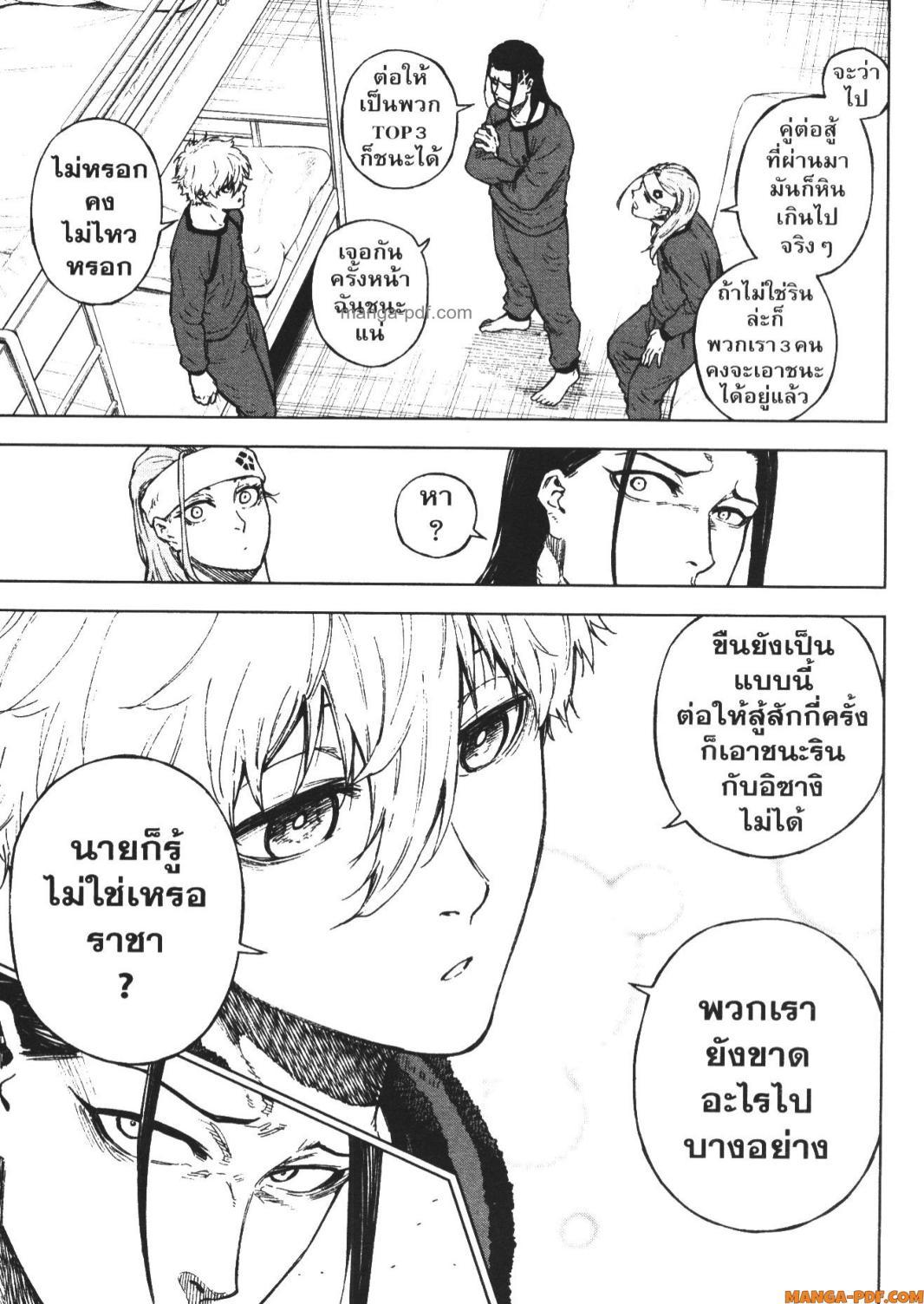 Manga-lc-com อ่านมังงะ อ่านการ์ตูน ออนไลน์ ฟรี Blue Lock Episode Nagi ตอนที่ 1 2 3 4 5 6 7 8 9 10 11 12 13 14 ฟรี ไม่มีโฆษณา Manga-lc - อ่าน มังงะ อ่าน การ์ตูน ออนไลน์ อ่านมังงะ ฟรี