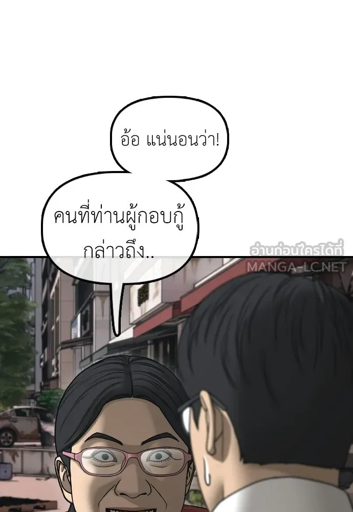 ผู้กล้าฝ่าวันสิ้นโลก ตอนที่ 60 ชายผู้มีมีดด้านซ้ายและปืนด้านข รูปที่ 93