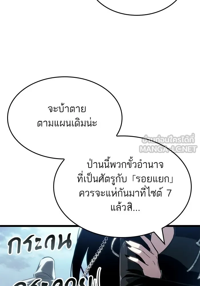 หลังวันสิ้นโลก ตอนที่ 218 รูปที่ 78
