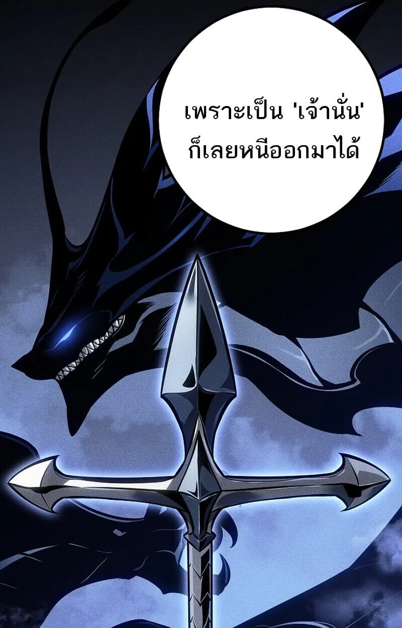 Regressing as the Reincarnated Bastard of the Sword Clan ตอนที่ ตอนที่ 67 รูปที่ 47