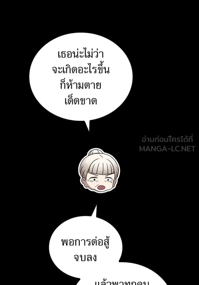 ฮันเตอร์สกิลโกง ตอนที่ 48 รูปที่ 59