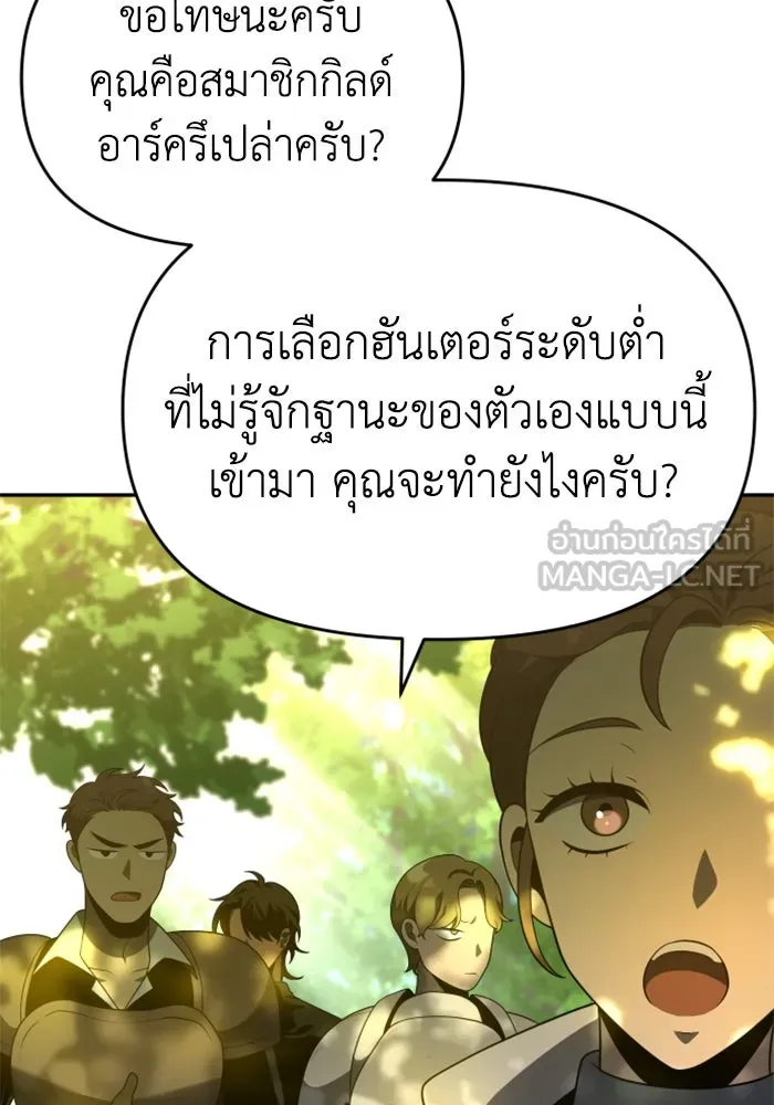 อดีตบอสหอคอย ตอนที่ 13 รูปที่ 132