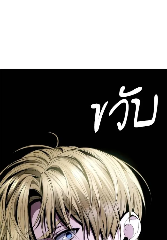 ชาตินี้น้องขอเป็นราช ตอนที่ 120 รูปที่ 166