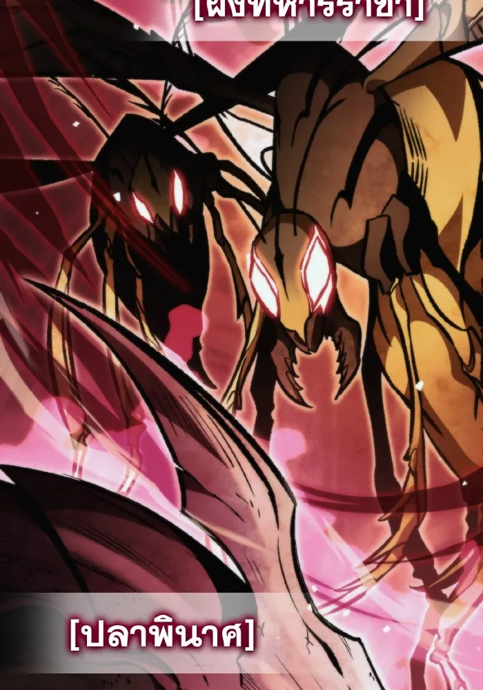 การแข่งขันของผู้เกิดใหม่ ตอนที่ 77 รูปที่ 38