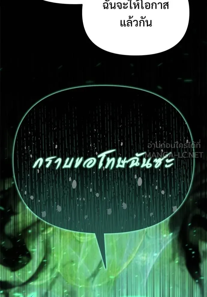 โกดังลับหลังโลกแตก ตอนที่ 55 รูปที่ 147