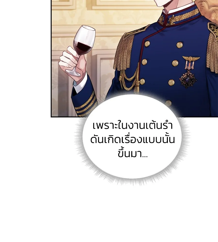 บาสเตียน ตอนที่ 11 รูปที่ 10