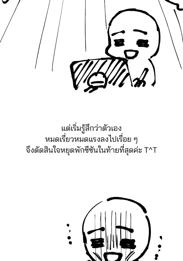 เกมรักจับสามี ตอนที่ รีวิวซีซัน 1 รูปที่ 4