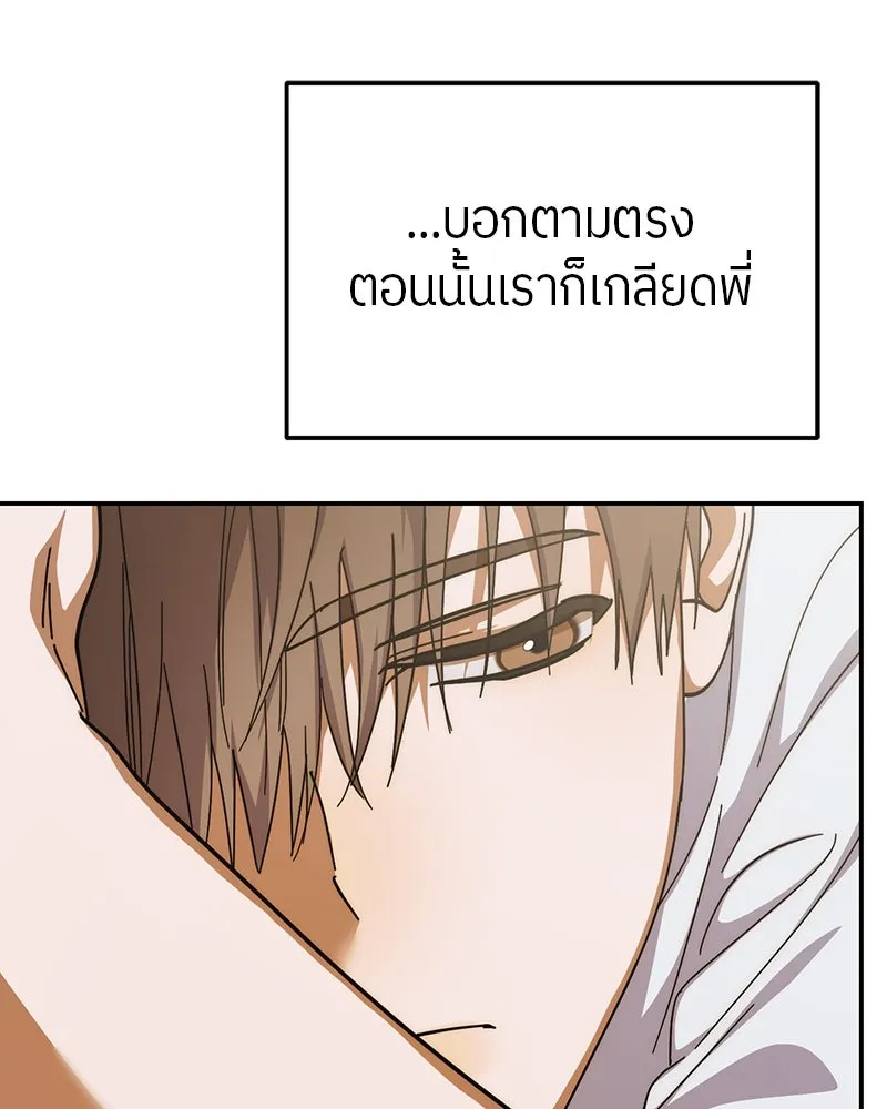 ย้อนเวลามาเป็นมักเน่ ตอนที่ 16 รูปที่ 35