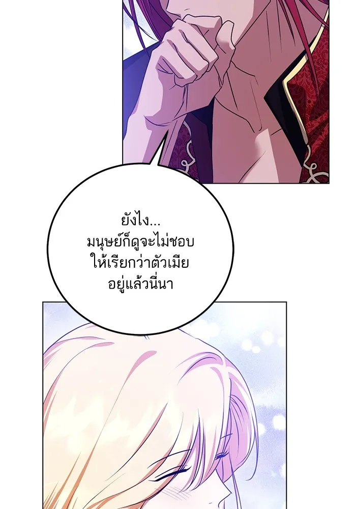 ทางหลุดพ้นของนักบุญลวง ตอนที่ 53 รูปที่ 35