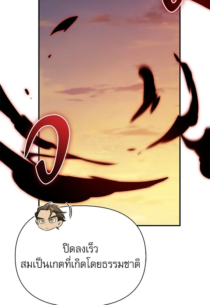 ชีวิตฮีลใจนายฮันเตอร์คลาส S ตอนที่ 43 รูปที่ 62