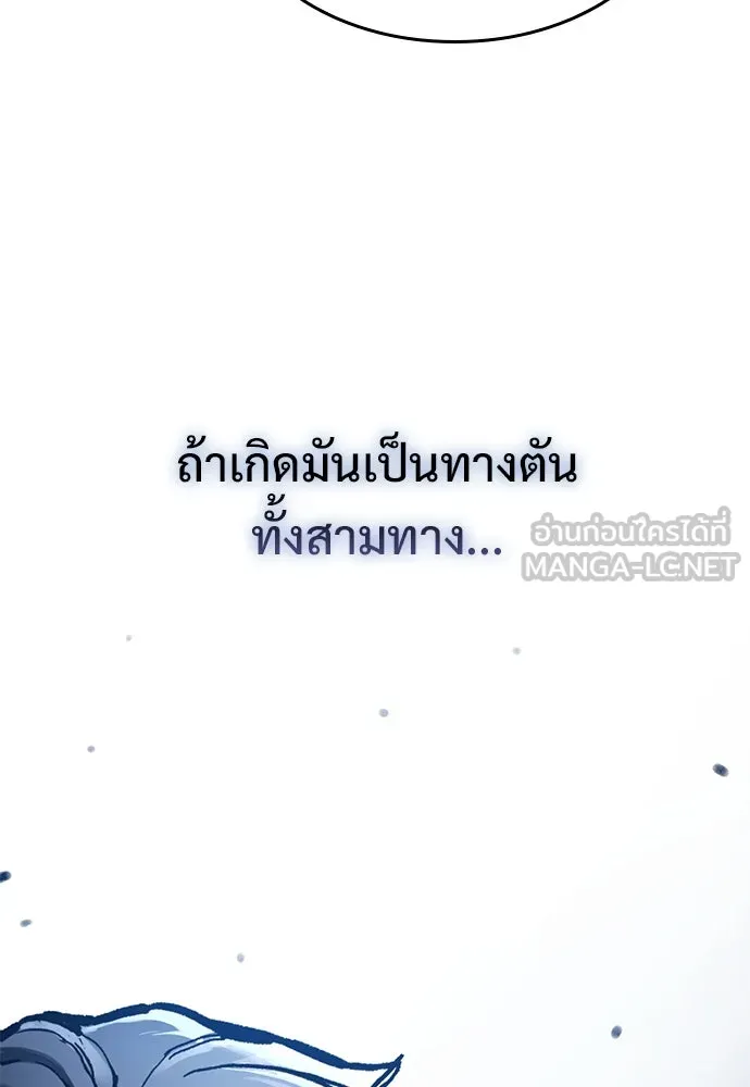 อัศวินวันเดียว ตอนที่ 50 รูปที่ 126