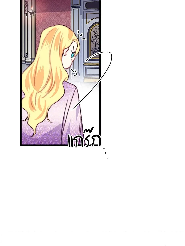 Bring the Love ตอนที่ 90 รูปที่ 50