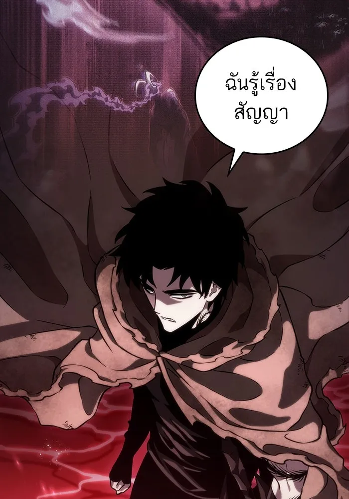 หลังวันสิ้นโลก ตอนที่ 82 รูปที่ 14