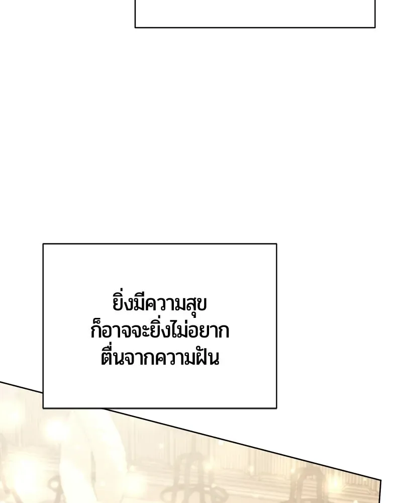 The Magic Tower_s Problem Child ต_วอ_นตรายแห_งหอคอยเวท ตอนที่ ตอนที่ 43 รูปที่ 136