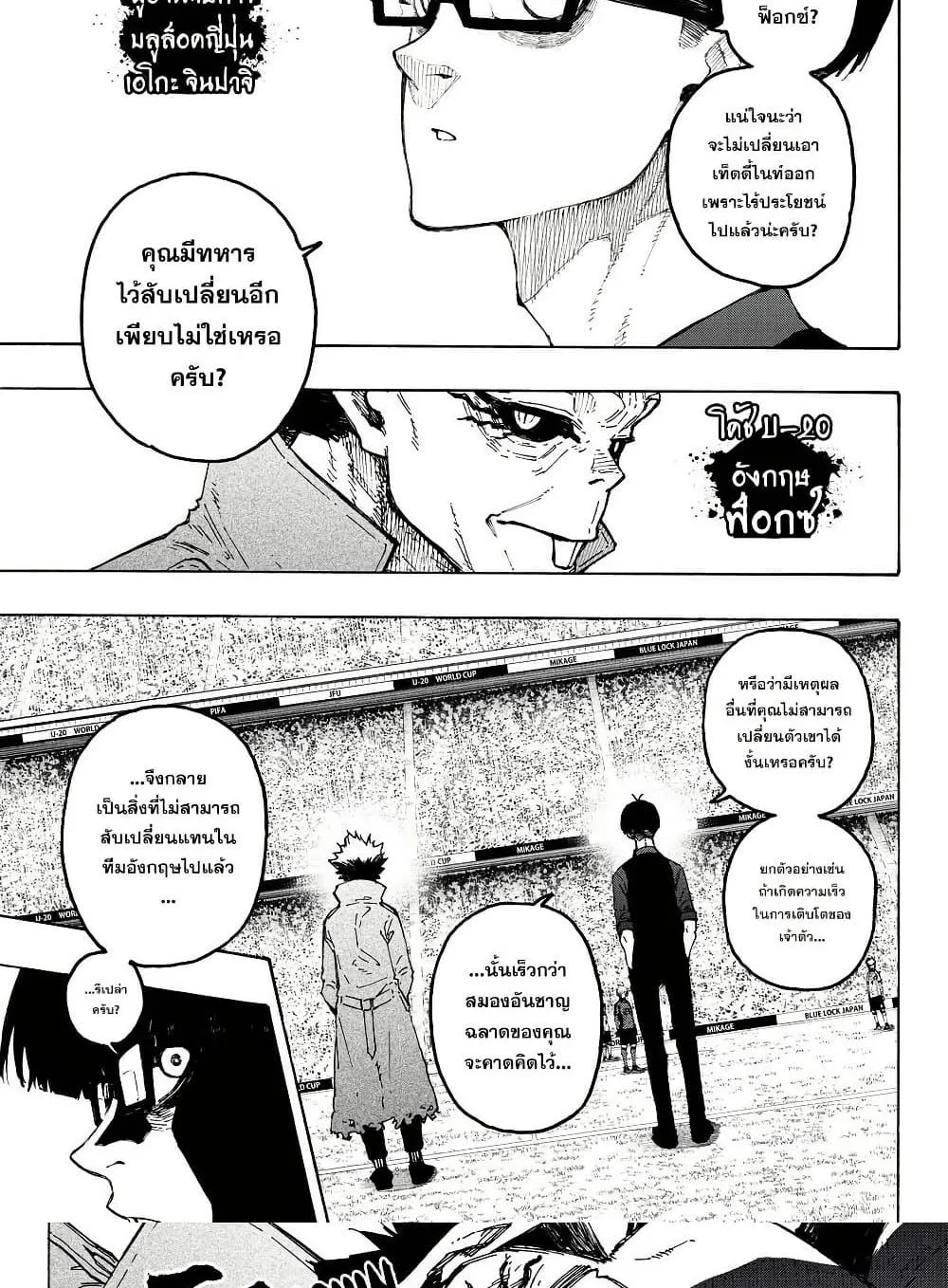 Manga-lc-com อ่านมังงะ อ่านการ์ตูน ออนไลน์ ฟรี Blue Lock ตอนที่ 1 2 3 4 5 6 7 8 9 10 11 12 13 14 ฟรี ไม่มีโฆษณา Manga-lc - อ่าน มังงะ อ่าน การ์ตูน ออนไลน์ อ่านมังงะ ฟรี