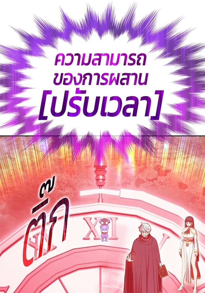 +99 ท่อนไม้พร้อมบวก ตอนที่ 124 ตำนานคธูลู (3) รูปที่ 218