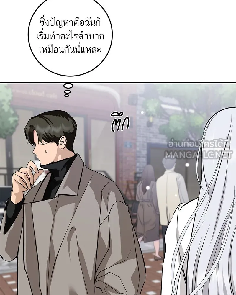 ตำนานเทพธิดาตกสวรรค์ ตอนที่ 125 รูปที่ 93