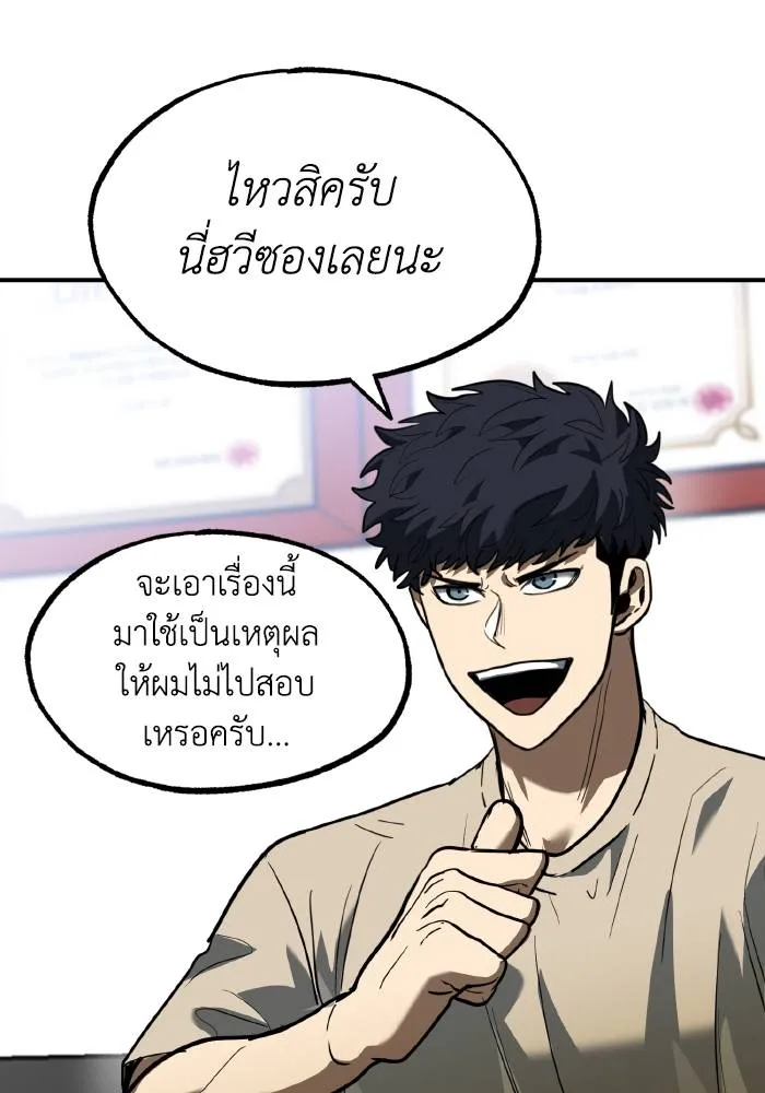 Cmangav26 ตอนที่ 27 รูปที่ 59