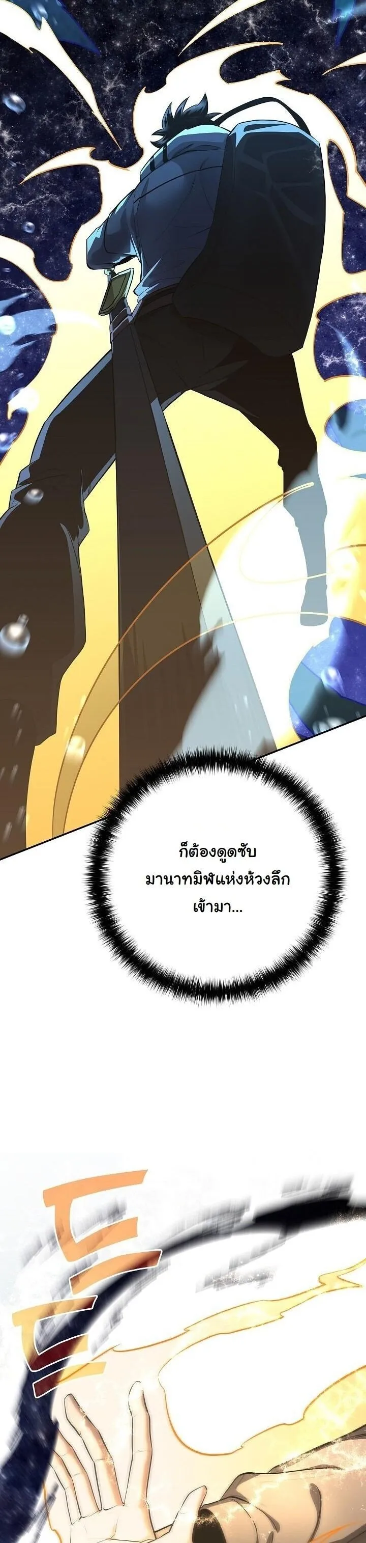The Sword God from a Ruined World เทพดาบผ_รอดจากโลกท_ล_มสลาย ตอนที่ ตอนที่ 39 รูปที่ 26