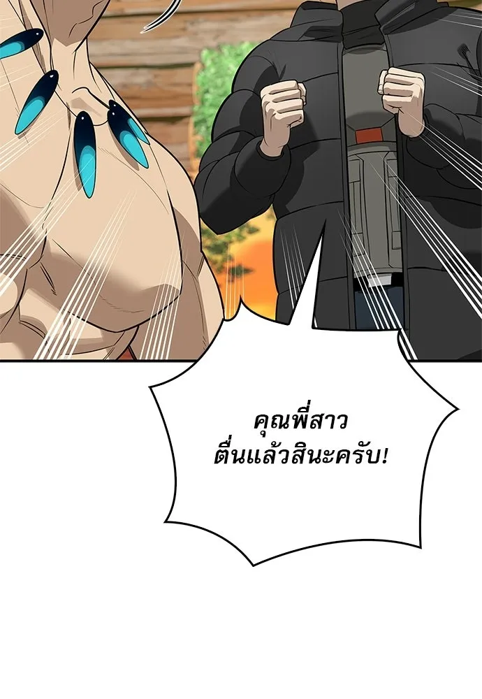 ชีวิตฮีลใจนายฮันเตอร์คลาส S ตอนที่ 51 (จบซีซัน 1) รูปที่ 38
