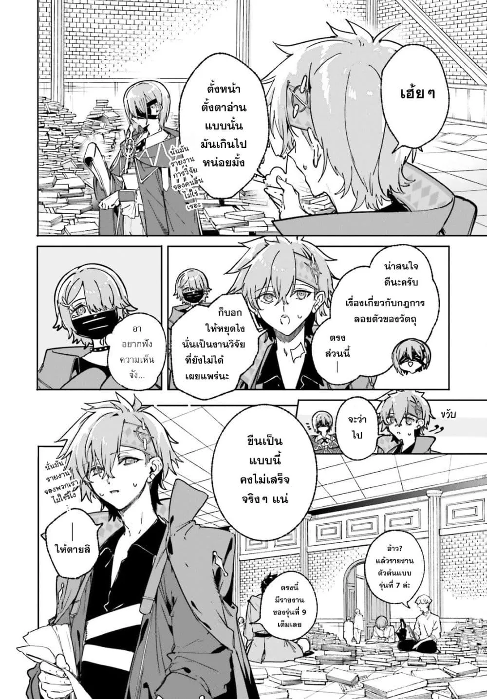 Manga-lc-com อ่านมังงะ อ่านการ์ตูน ออนไลน์ ฟรี Majutsushi Kunon wa Miete Iru ตอนที่ 1 2 3 4 5 6 7 8 9 10 11 12 13 14 ฟรี ไม่มีโฆษณา Manga-lc - อ่าน มังงะ อ่าน การ์ตูน ออนไลน์ อ่านมังงะ ฟรี