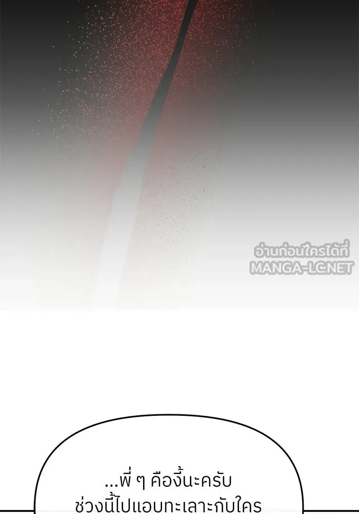 ย้อนเวลามาเป็นมักเน่ ตอนที่ 61 รูปที่ 51