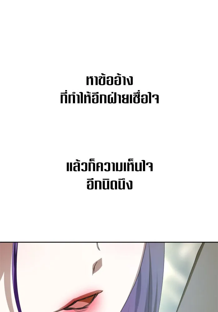 ชิงชีวิตพลิกลิขิตชะตา ตอนที่ 163. ล่าเหยี่ยวสีน้ำเงิน(2) รูปที่ 68