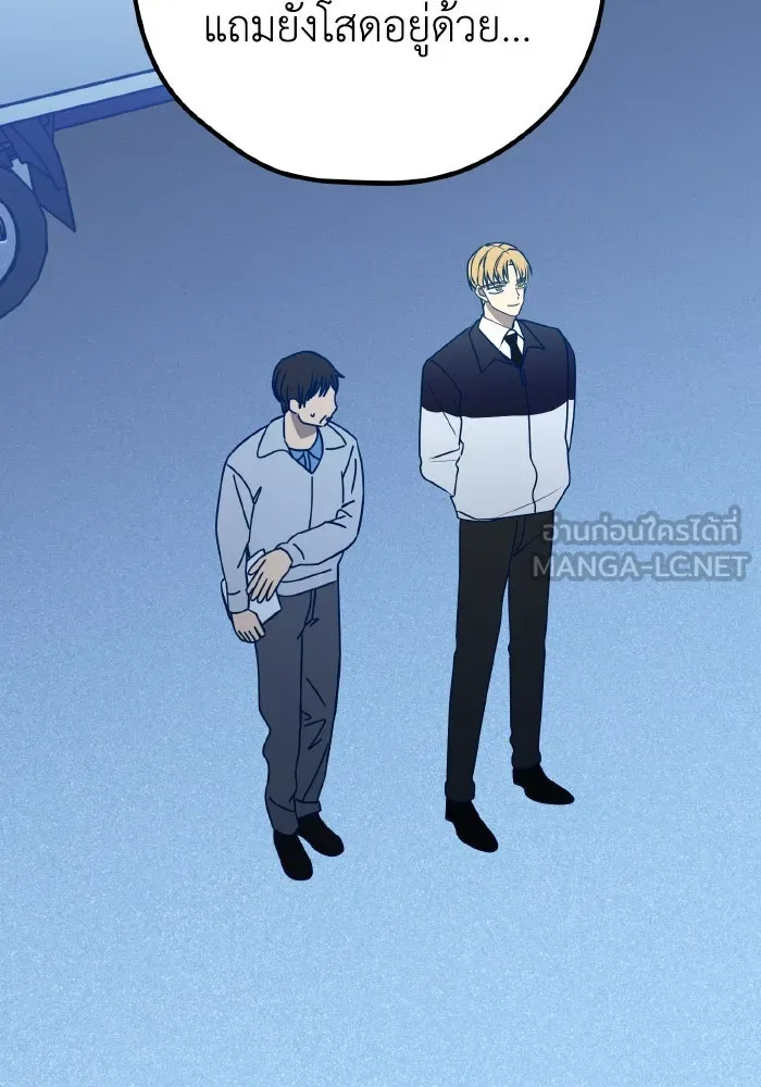 รักนี้ไม่มีรีไซเคิล ตอนที่ 90 รูปที่ 39