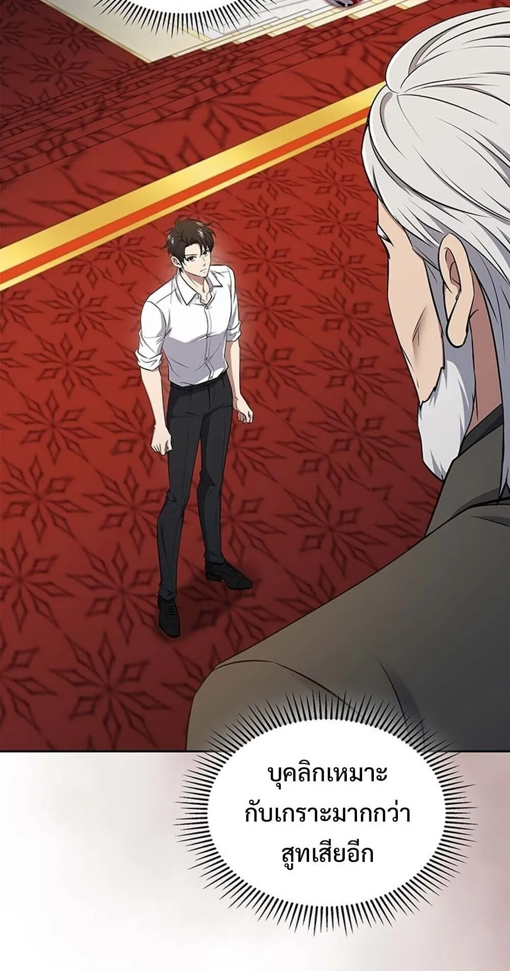 How to Survive Restructuring ว_ธ_เอาต_วรอดจากการปร_บโครงสร_าง ตอนที่ ตอนที่ 61 รูปที่ 48