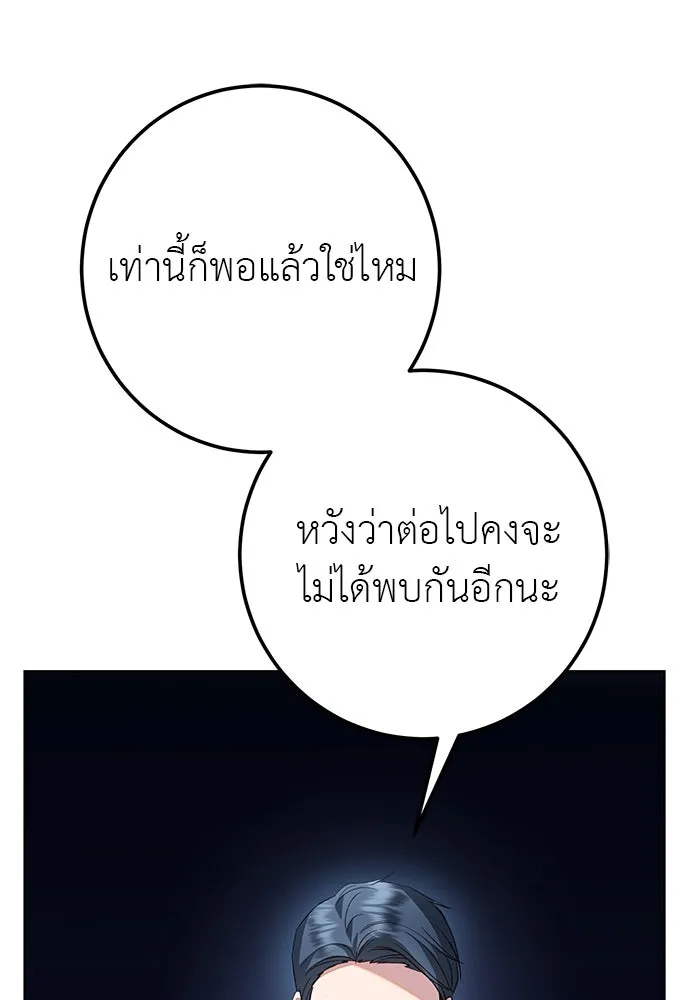บุปผาลบคมดาบ ตอนที่ 52 รูปที่ 100