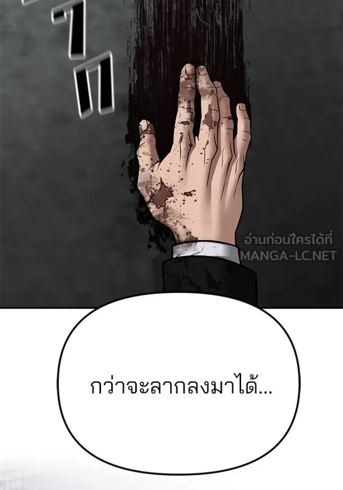 เลวฟาดเลว ตอนที่ 135 รูปที่ 80