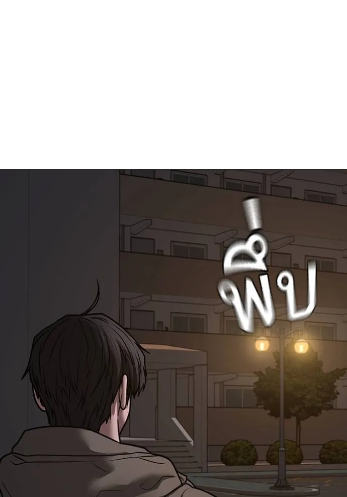 reality ตอนที่ 139 รูปที่ 137