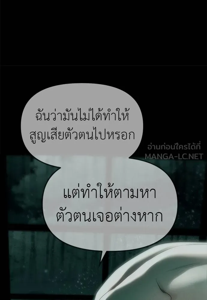 Undercover Chaebol ตอนที่ 91 รูปที่ 81