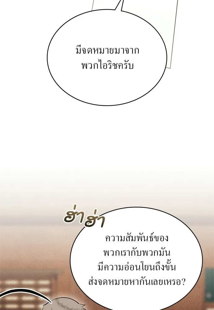 กู้ชีวิตลิขิตท่านเอิร์ล ตอนที่ 82 รูปที่ 62