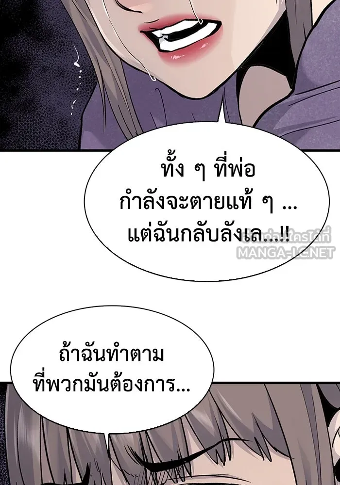 มีนา เกิดมาล่า ตอนที่ 67 รูปที่ 18
