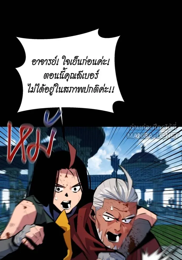 แยกร่างล่าอัตโนมัติ ตอนที่ 127 รูปที่ 44