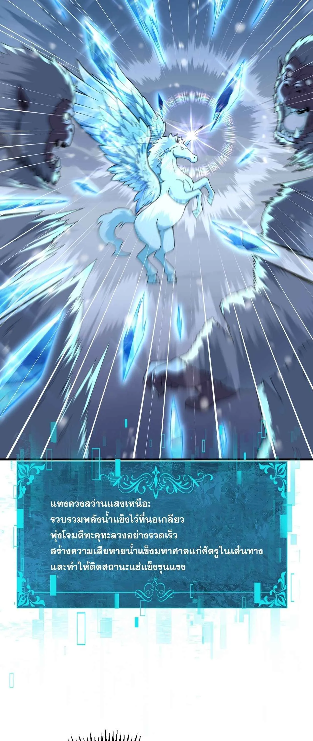 I am Drako Majstor ไหนใครว_าผ_ค_มม_งกร เป_นอาช_พท_อ_อนแอท_ส_ดไงล_ะ ตอนที่ ตอนที่ 217 รูปที่ 41