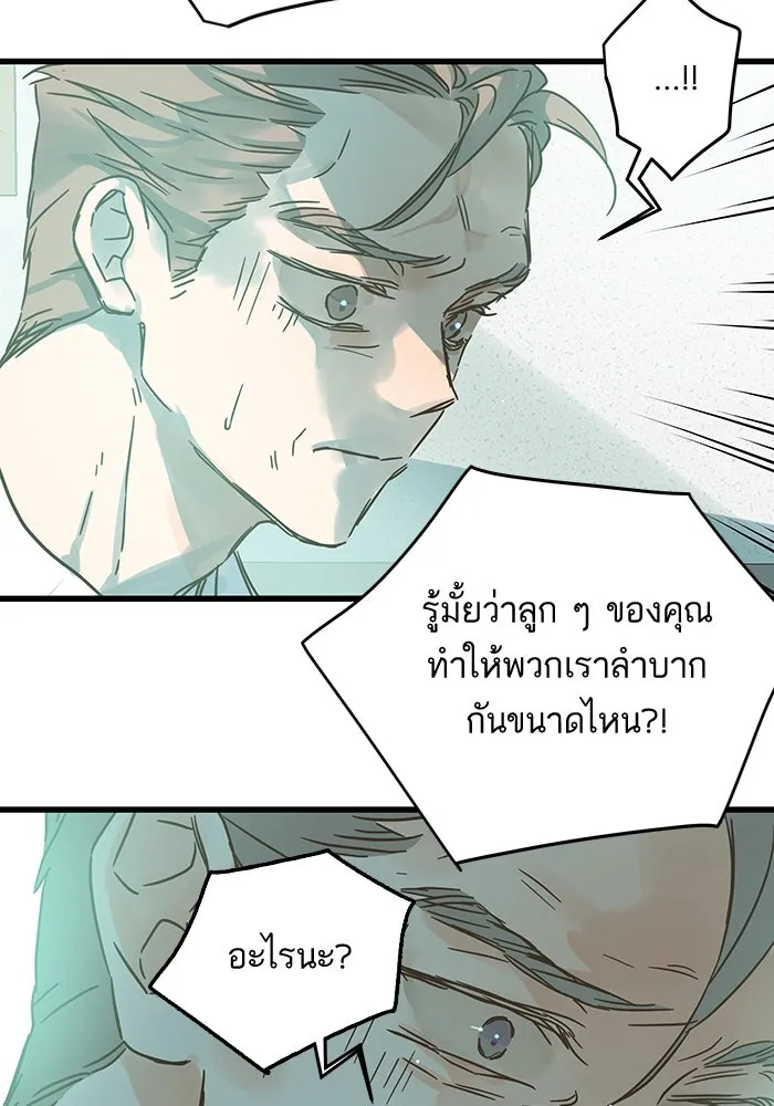 ฉันมันร้าย หรือเพราะโลกไม่น่ารัก ตอนที่ 181 รูปที่ 56